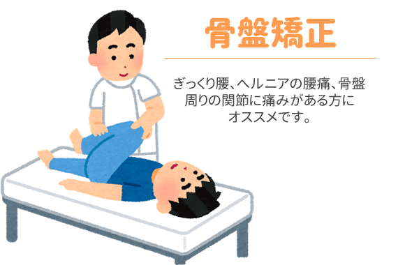 treatment-kotsuban00