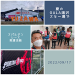 スパルタンレース＠GALA湯沢での救護活動